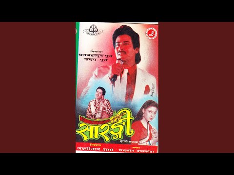 Sarangi ko Dhunle — watch video