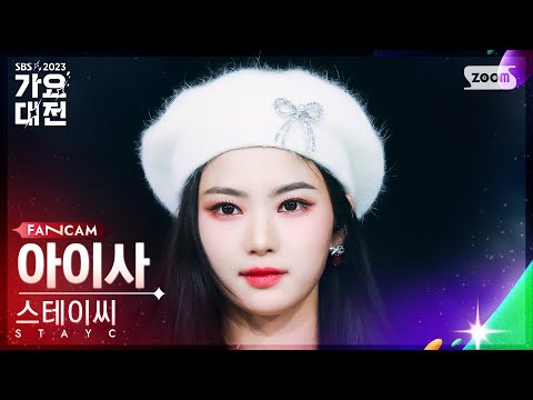Isa - TEDDY BEAR - Gayo Daejeon 2023 SBS Gayo Daejeon