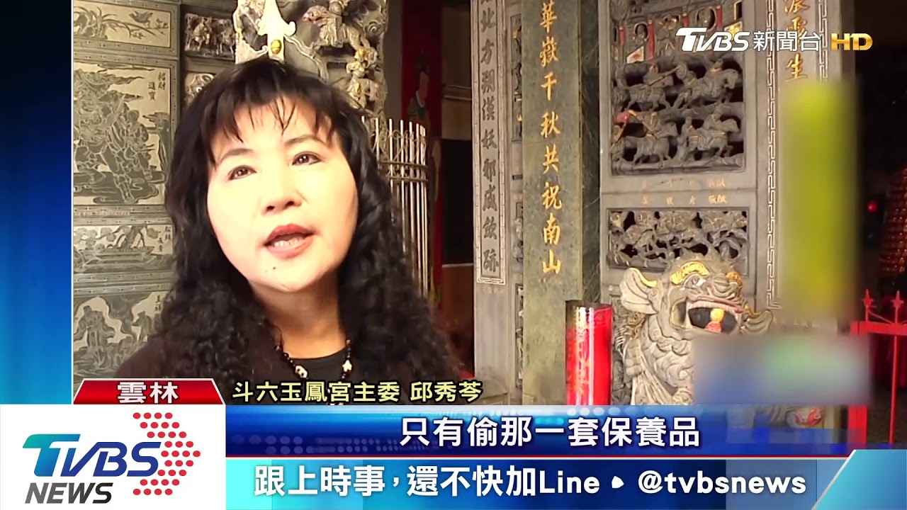 專櫃保養品供俸女神 媽祖胭脂水粉被偷