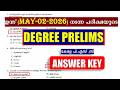 ഇന്ന് MAY 01 2026 നടന്ന DEGREE LEVEL PRELIMS പരീക്ഷയുടെ ANSW