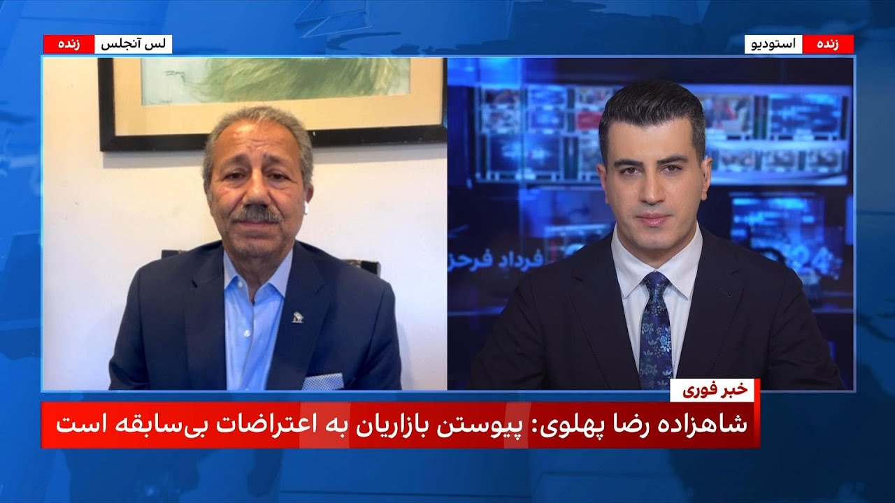 فواد پاشایی: حامیان دموکراسی در کنار رضا پهلوی بایستند