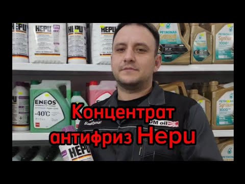 фото антифриз hepu фиолетовый g12+, концентрат 5 л. 0
