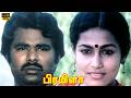 Prameela Romantic Full Movie Tamil Super Movie Tamil Latest Full Movie