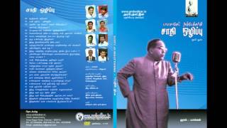 Annihilation Of Caste – Audio Book ( tamil ) – FULL