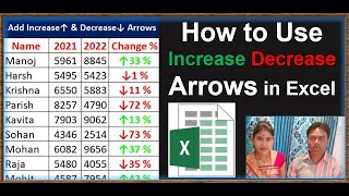 How to Use Increase Decrease Arrows in Excel | excel