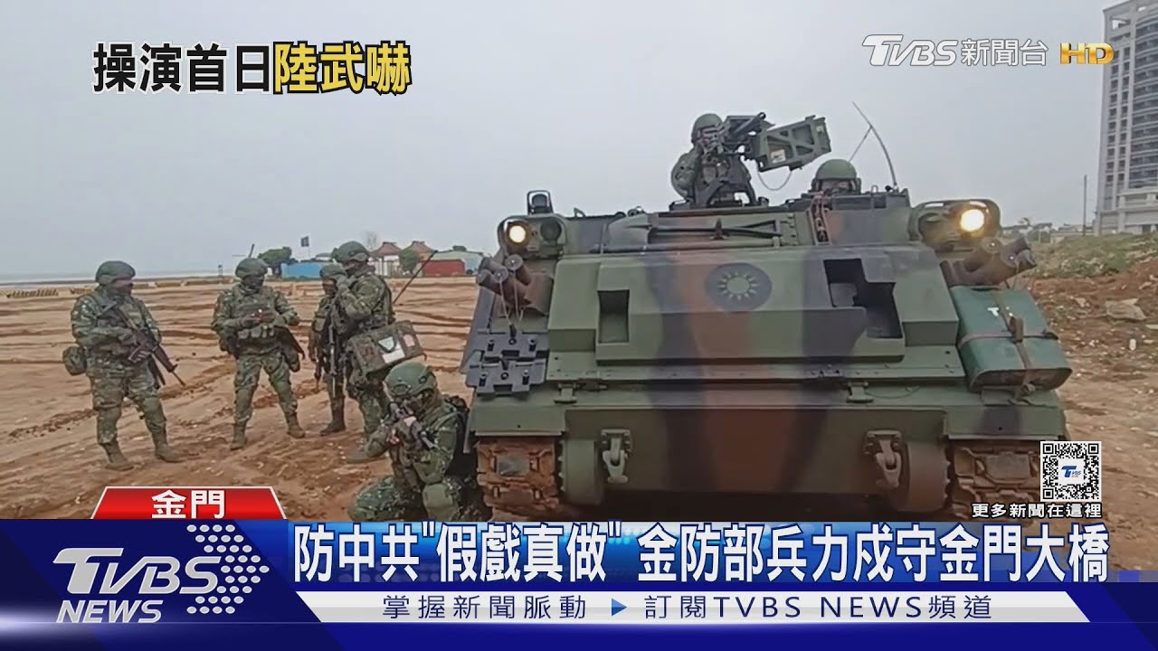 「立即備戰操演」首登場!我掌握共軍又戰備警巡 陸外交部間接證實