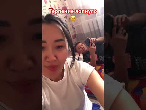 Выкинула сотку Папасы 🫣 #алматы #казахстан #семейныйканал #семья #мама #муж #жена#юмор