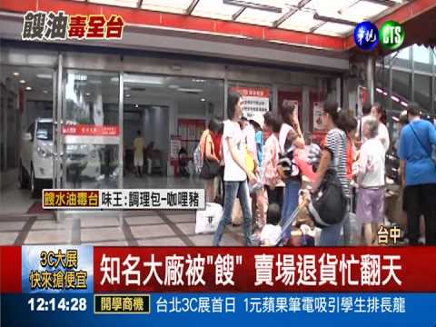 什麼能夠安心吃? 消費者無從下手