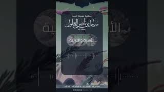 صورة هل الأب يبقى قيما على ابناءه بعد زواجهم | الشيخ سليمان العلوان