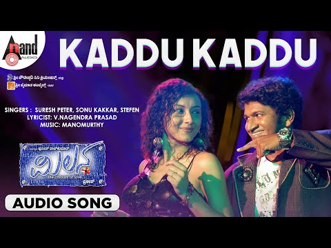 Kaddu Kaddu | Audio Song | Milana | Power Star Puneeth Rajkumar | Parvathi Menon | Manomurthy
