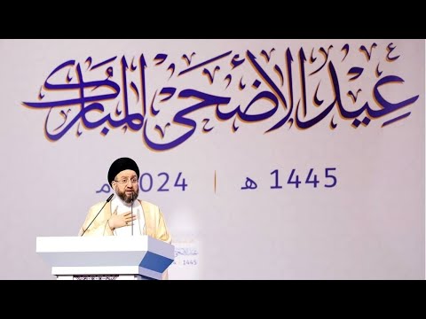 شاهد بالفيديو.. خطبة عيد الاضحى المبارك - سماحة السيد الحكيم | 2024/6/17