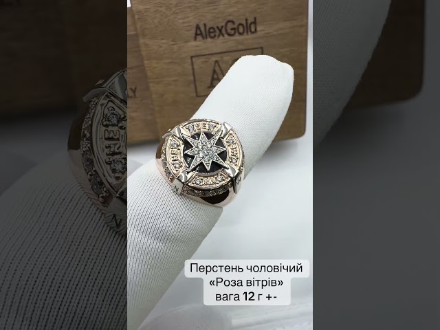 РОЗА ВІТРІВ золотий перстень чоловічий