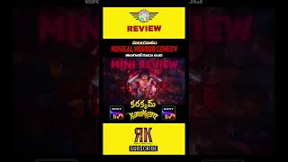 Karakkam Movie Review In Telugu | Karakkam Review Telugu Trailer | Karakkam Review Telugu | Sony LIV