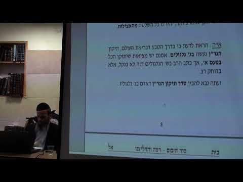 שבת 92 - וישב על כסא כבודו ב