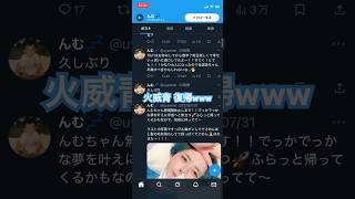 【ホロライブ】ホロライブを卒業した火威青の復帰があまりにも早すぎると話題に#ホロライブ#regloss#火威青