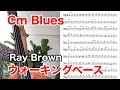 Ray Brown - Blues For Ray (Cm Blues Walking Bass) ウォーキングベース