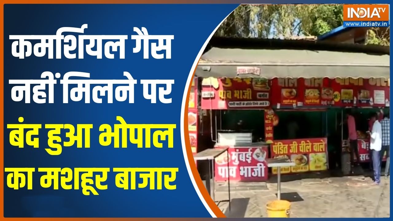 LPG Cylinder-Oil Crisis India: Commericial Gas नहीं मिलने पर बंद हुआ भोपाल का मशहू?