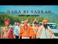 Baba Ki Sarkar Yogidev Nath Ji Sandeep Pandit Rohtakiya Mintu Bhardwaj Haryanvi Song