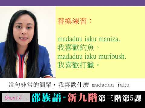 共學教材影片 第三階第5課