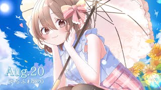 Aug.20 / ゆるふわ820【VocaDuo2024】