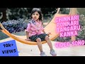 Chinnari Ponnari Bangaru Kanna Song Akasam Loni Chandamama Song Muddugombemounitha
