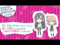 08. Hello Alone -Band arrange- [俺ガイルキャラソン試聴 ...