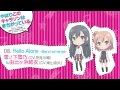 08. Hello Alone -Band arrange- [俺ガイルキャラソン試聴] 