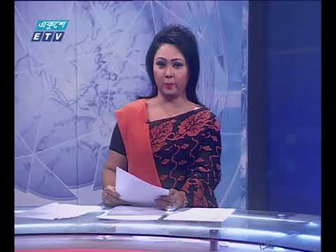 রাত ০১ টার সংবাদ ০৯ ০১ ২০১৮