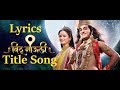 Vitthu Mauli Title Song Lyrics Star Pravah