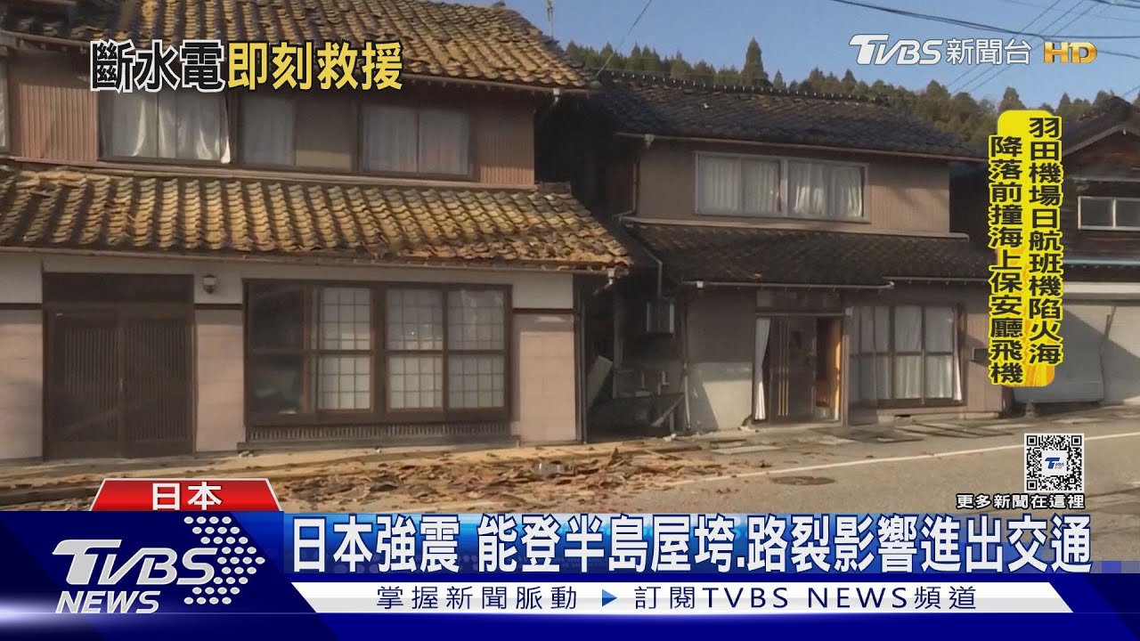 日本強震!19家醫院斷水斷電 千名自衛隊員抵達救災