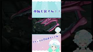 【Vtuber】シャイニング・ティアーズ #27-1 #shorts