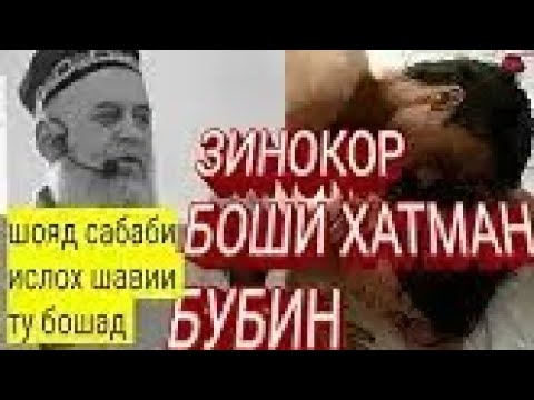 ХОЧИ МИРЗО ДАР БОРАИ ЗИНОКОР 2019