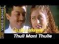 Nilave Nilave Sarigama Pathani Song Periyanna Movie Surya Old Hits Hariharan Old Hits HD
