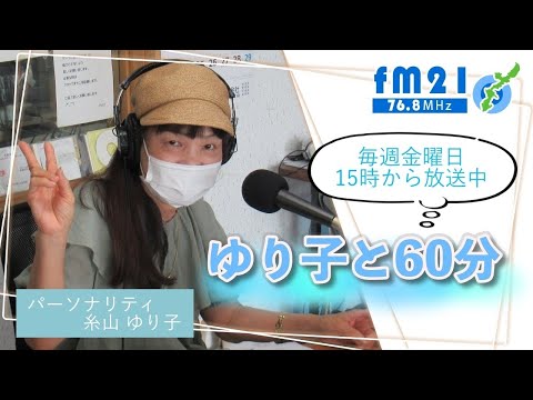 9月9日放送分・・・こちらをクリックしてyoutubeへ移動です👆