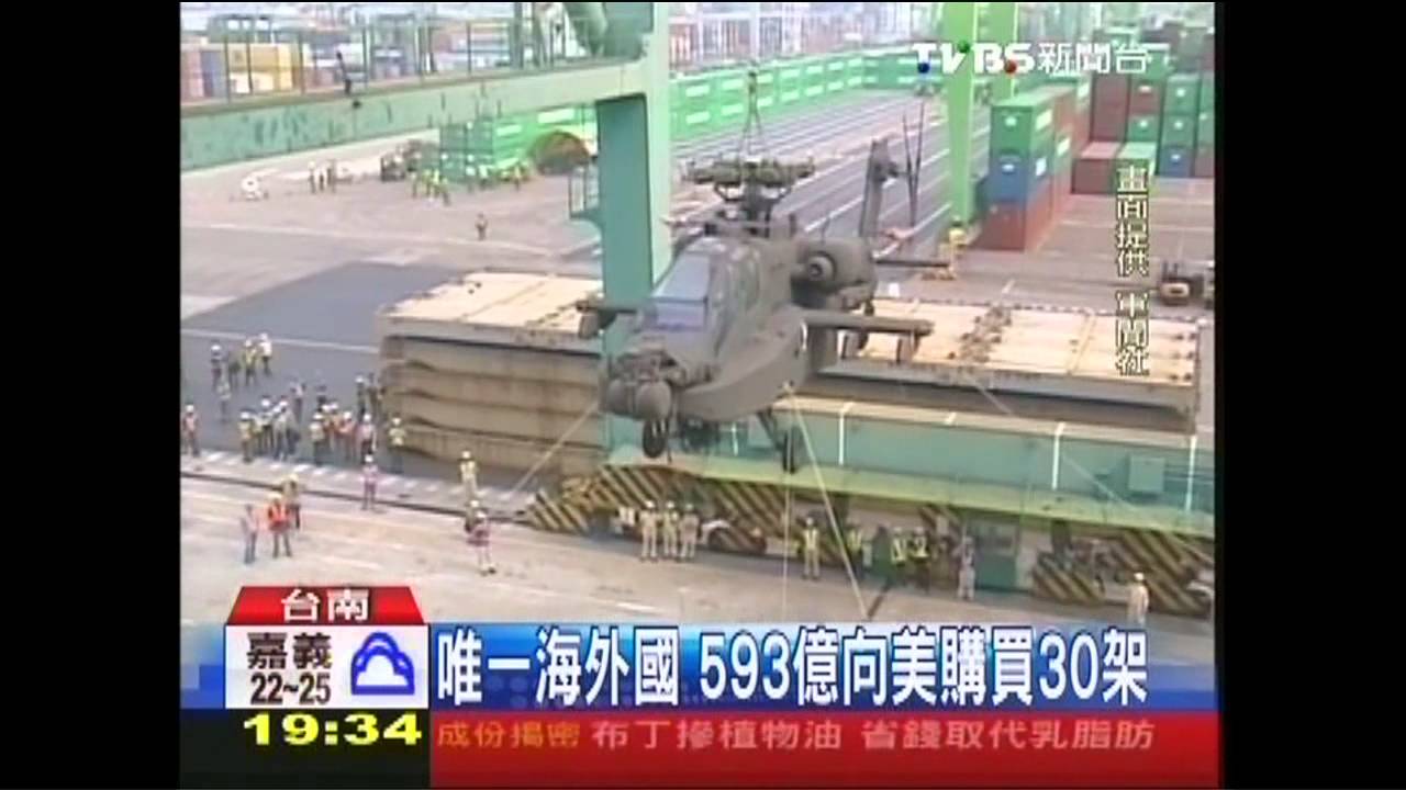 最致命直升機　阿帕契試飛首亮相