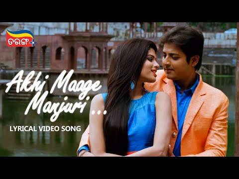 Akhi Mage Manjuri |Lyrical Video |Babushaan Mohanty |Sunmeera | Local Toka Love Chokha | Tarang Plus