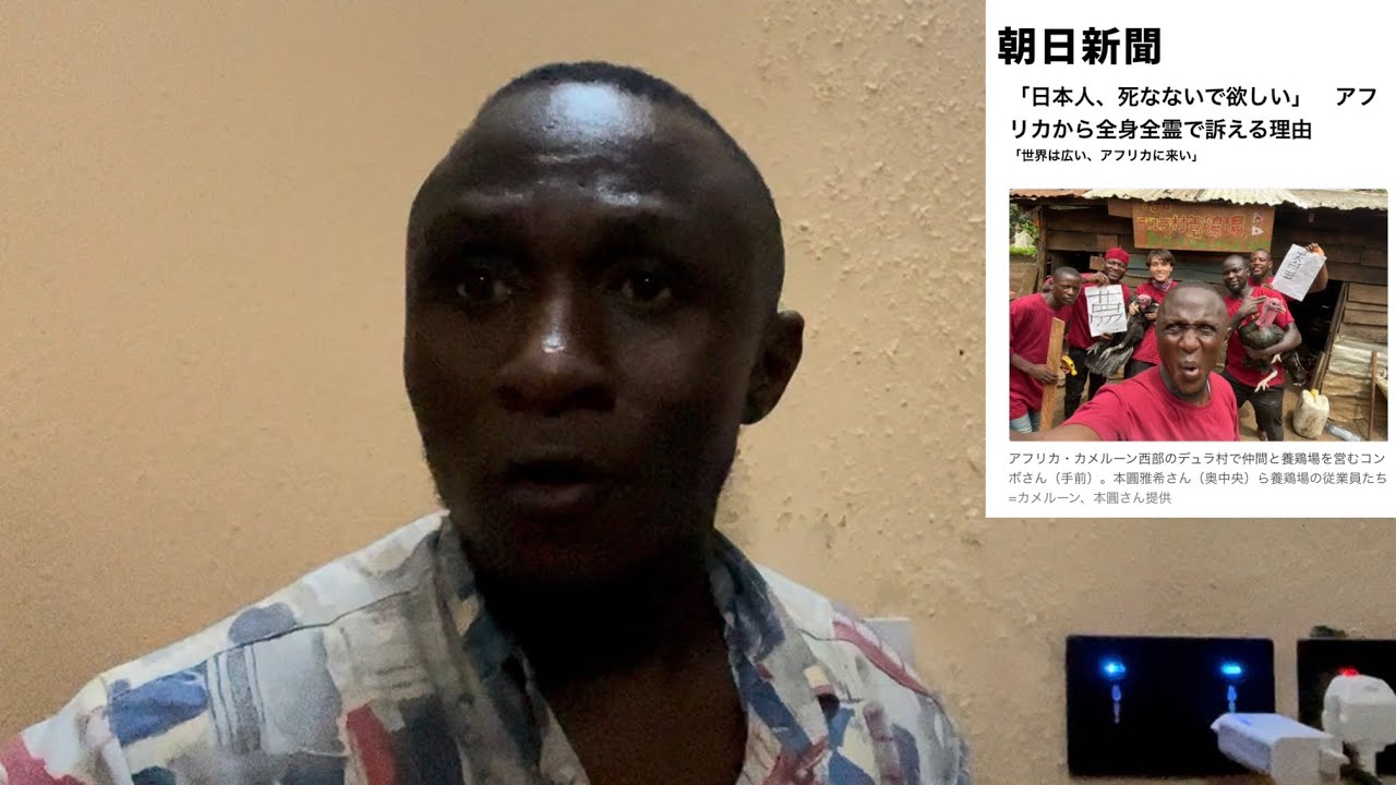 朝日新聞に掲載された件について