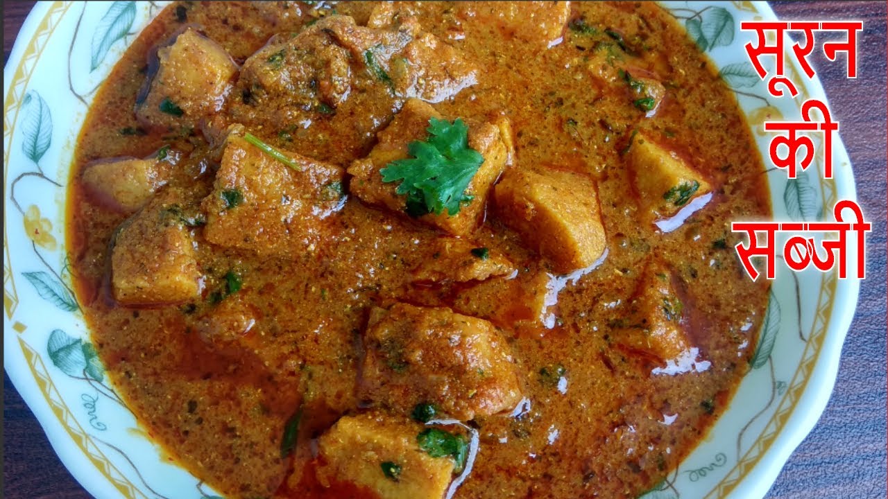 सूरन की मसालेदार सब्जी । Suran ki Gravy wali Sabji । Elephant Foot Yam curry Recipie । Oal ki Sabji