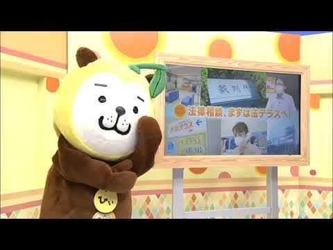 2022年7月16日(土)放送 「法律相談は、まずは法テラスへ！」
