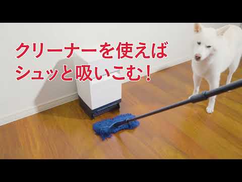 MuKuモップクリーナー＆ペット用フロアモップ使用方法