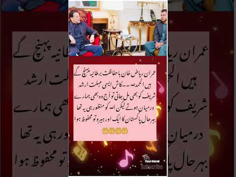 Aik to mehfooz Hua.. .... 🤐🤐🤐 #imrankhanpti #pti #trending #viralshorts