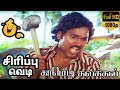 Poi Satchi Tamil Super Hit Movie 1982 K Bhagyaraj Raadhika Senthil COMEDY 4