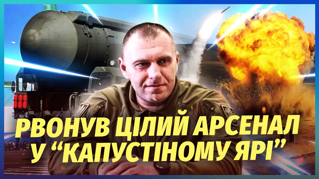 💣Показали ПЕРШІ КАДРИ З МІСЦЯ ПІДРИВУ “ОРЄШНІКА”! Весь полігон у вогні. По?