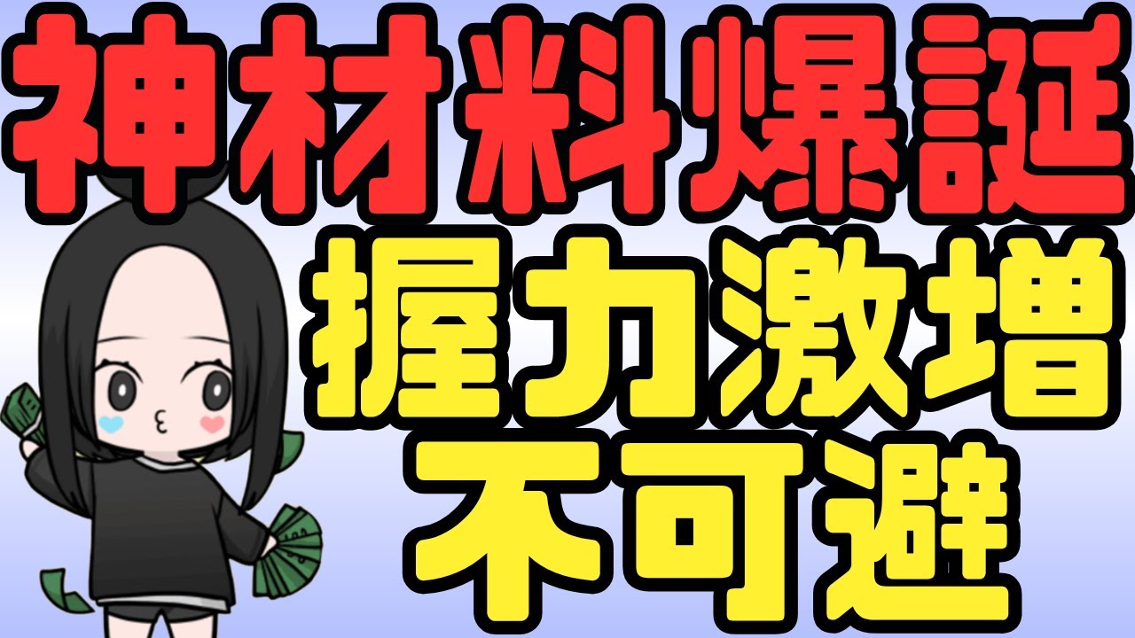 【神材料爆誕】握力激増不可避…想像以上の中身を解説