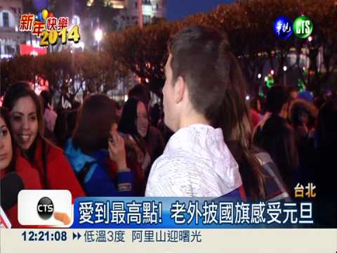 疊羅漢.金釵走秀 府前升旗有活力