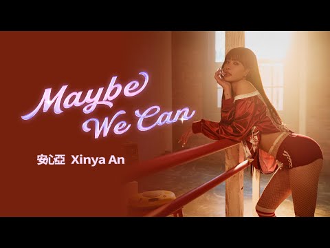 安心亞 Xinya An〈Maybe We Can〉Official Music Video