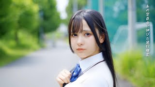 【MV】恋に鍵をかけて / 恋に落ちる確率は限りなく低いが０じゃない