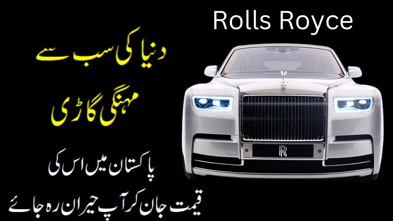 How much prices of RollsRoyce in Pakistan? Tipseri