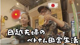 【Vlog】収益を得ても変わらない日々。30歳無職がベトナムの田舎で畑仕事に没頭する3日間