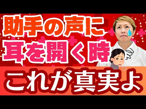 【看護助手のリアルな声1】ナースが1番偉い/根掘り葉掘り尋問